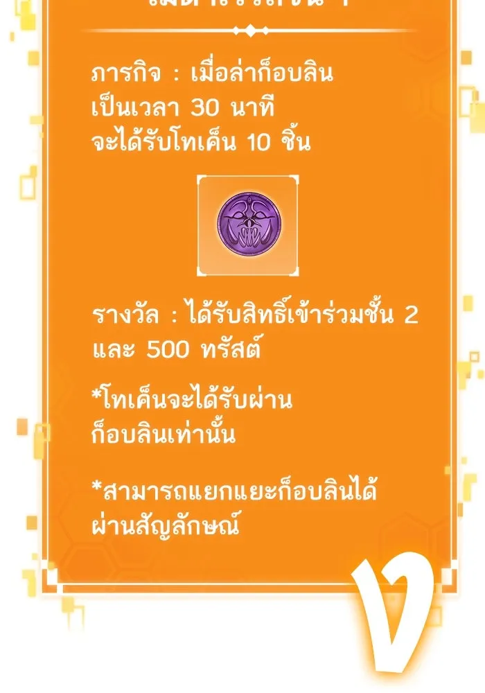 หลังวันสิ้นโลก ตอนที่ 97 รูปที่ 80