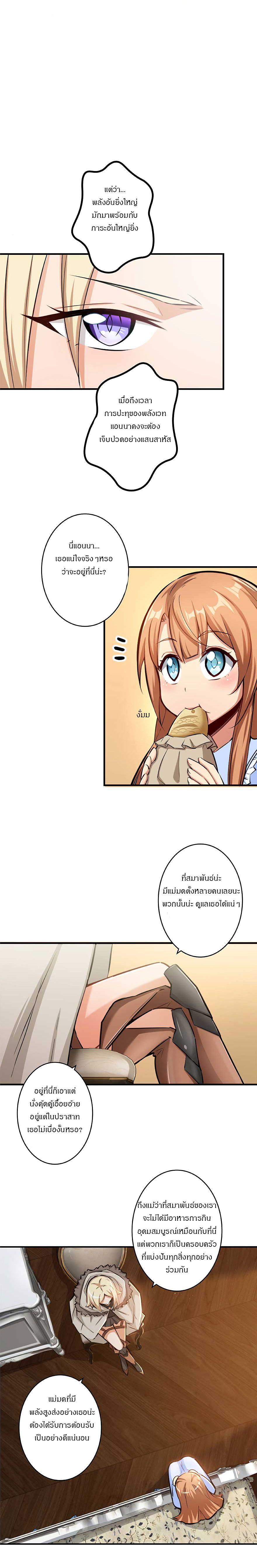 Release That Witch ตอนทื่ 27 รูปที่ 5