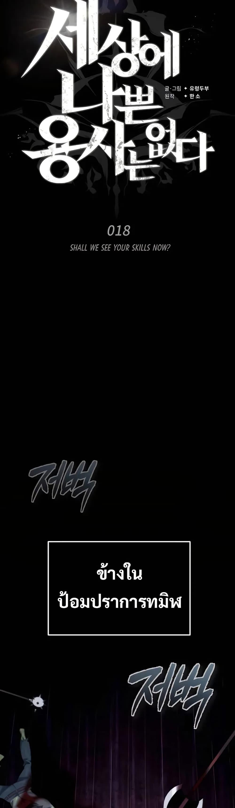 Manga-lc-com อ่านมังงะ อ่านการ์ตูน ออนไลน์ ฟรี There’s No Such Thing as a Bad Hero in the World ตอนที่ 1 2 3 4 5 6 7 8 9 10 11 12 13 14 ฟรี ไม่มีโฆษณา Manga-lc - อ่าน มังงะ อ่าน การ์ตูน ออนไลน์ อ่านมังงะ ฟรี