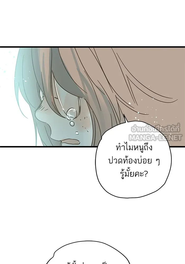 ฉันมันร้าย หรือเพราะโลกไม่น่ารัก ตอนที่ 162 รูปที่ 30