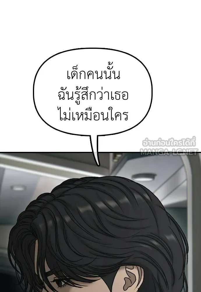 ผู้กล้าฝ่า ตอนที่ 34 รูปที่ 185