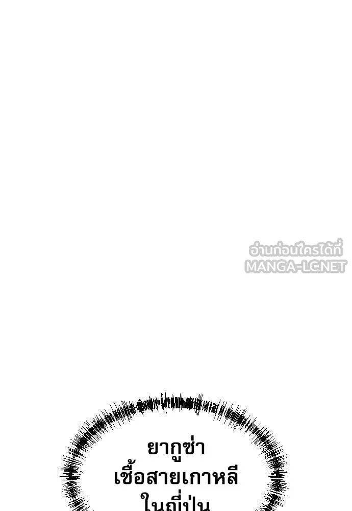 หลานอัจฉริยะ ตอนที่ 59 รูปที่ 140