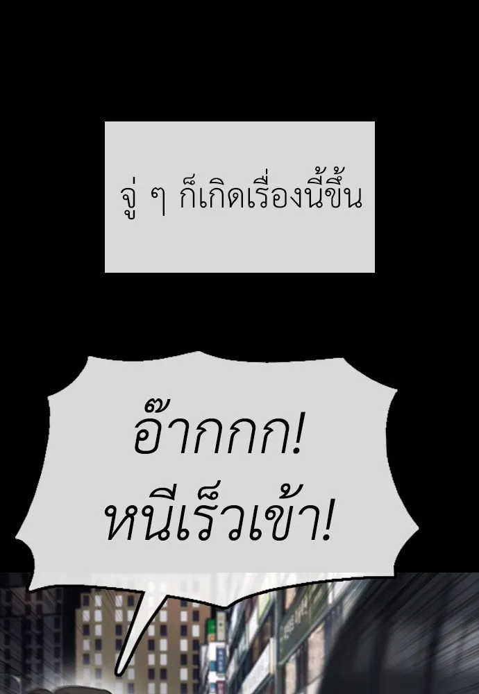 ผู้กล้าฝ่าวันสิ้นโลก ตอนที่ 4 ฮันเยนาและห้องกึ่งใต้ดิน รูปที่ 64