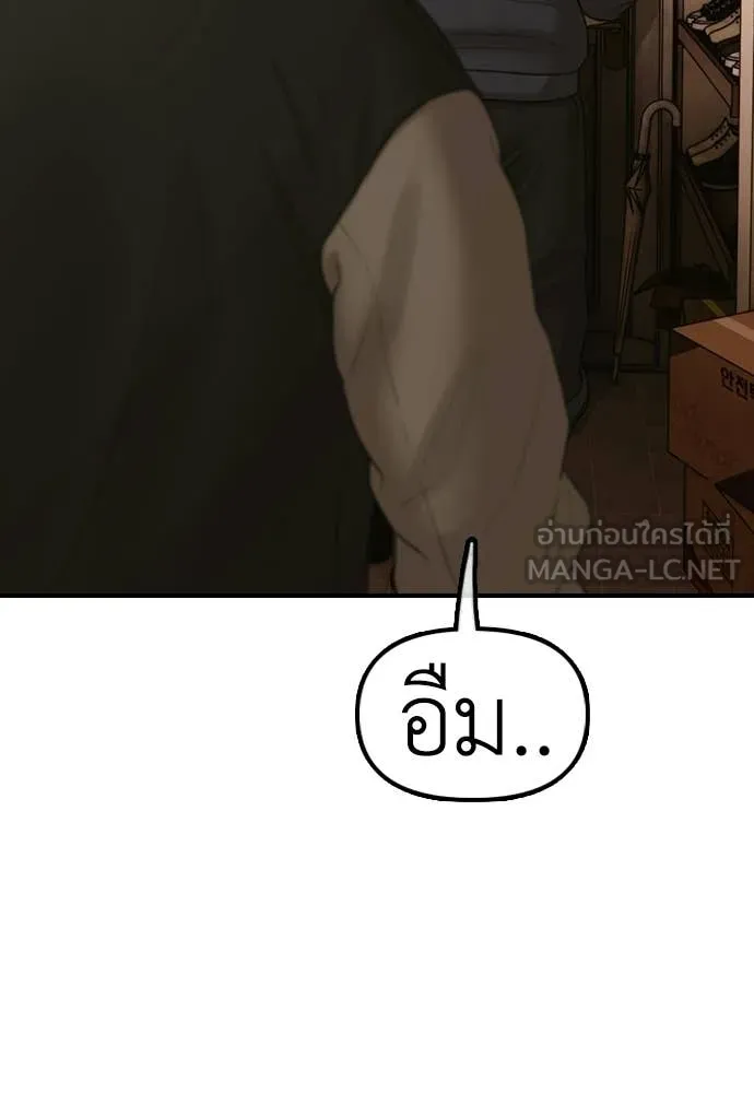 ผู้กล้าฝ่า ตอนที่ 52 รูปที่ 99
