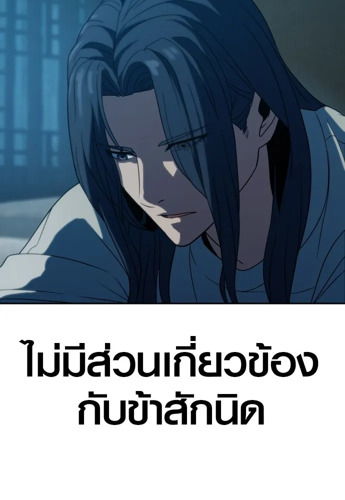 นักรบแช่แข็ง ตอนที่ 7 รูปที่ 34