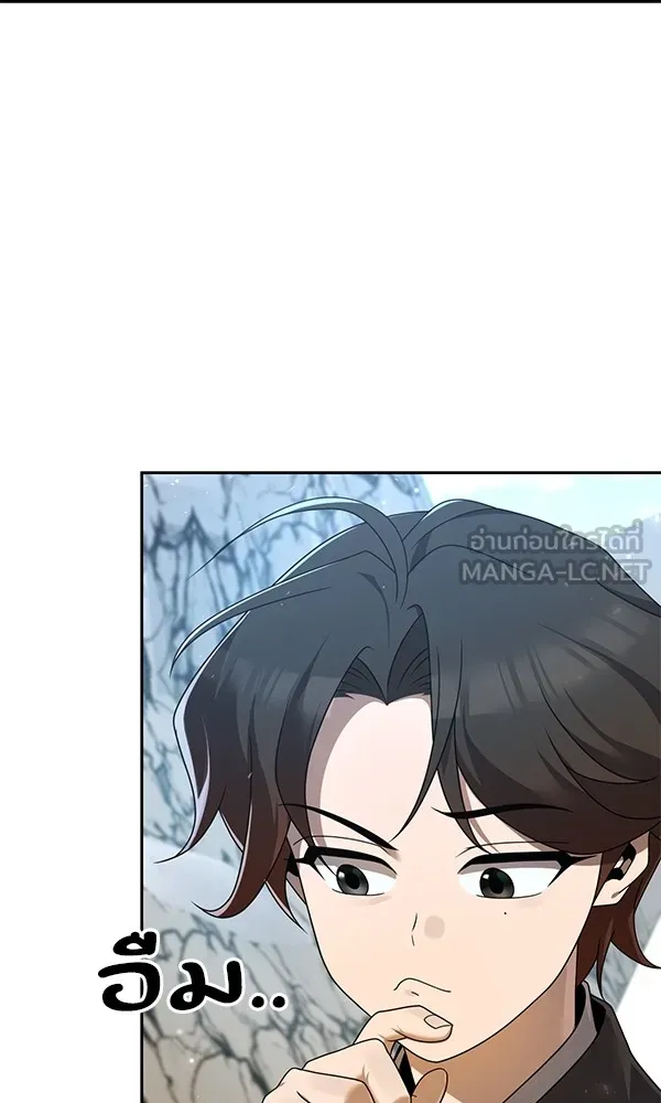 พอแล้วขันที อยากมีเจ้าโลก ตอนที่ 6 รูปที่ 66