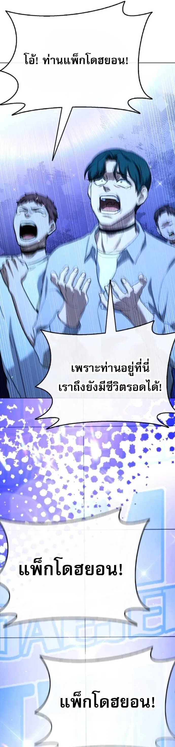 Zombie Papa ค_ณพ_อระห_ำพ_นธ_ซอมบ_ ตอนที่ ตอนที่ 15 รูปที่ 20