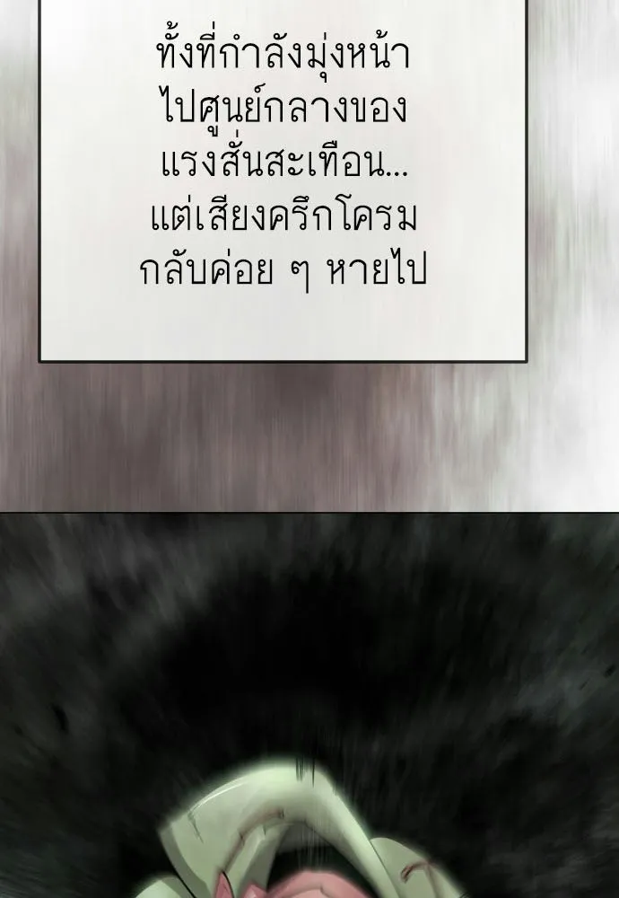 ยุคแห่งยอดมนุษย์ ตอนที่ 144 รูปที่ 4