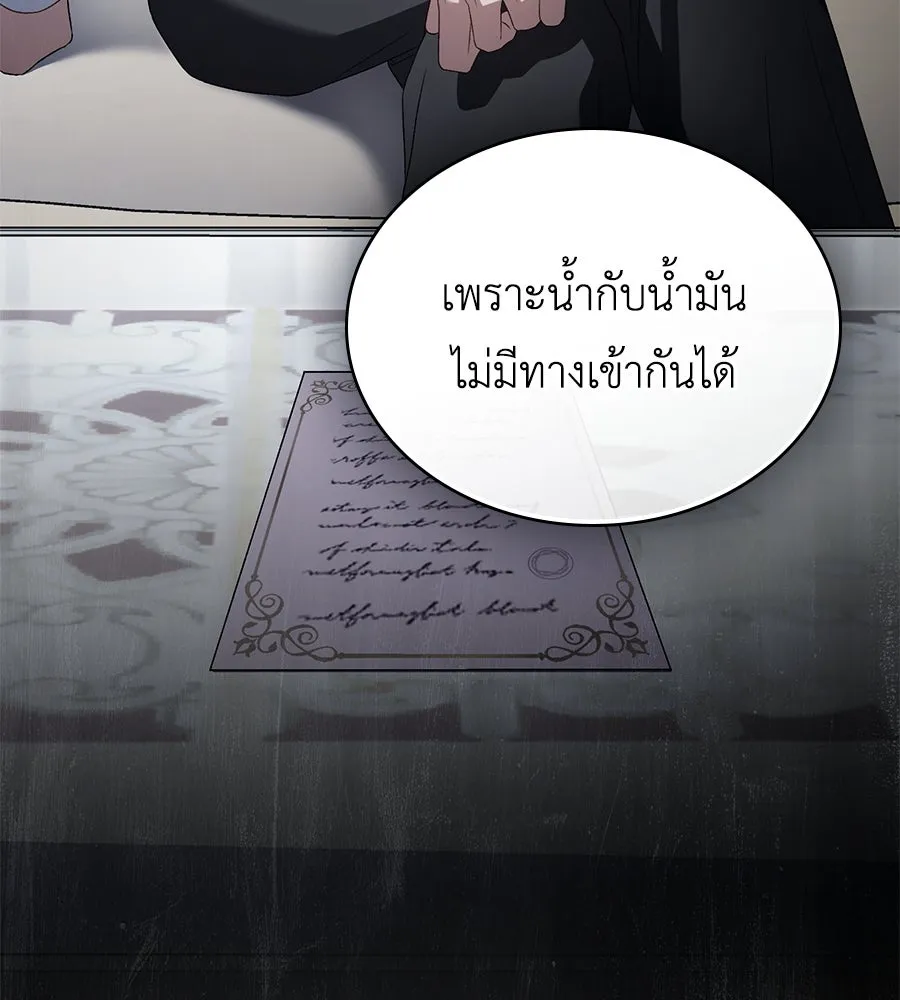 เล่ห์รักชนชั้นสูง ตอนที่ 60 รูปที่ 49