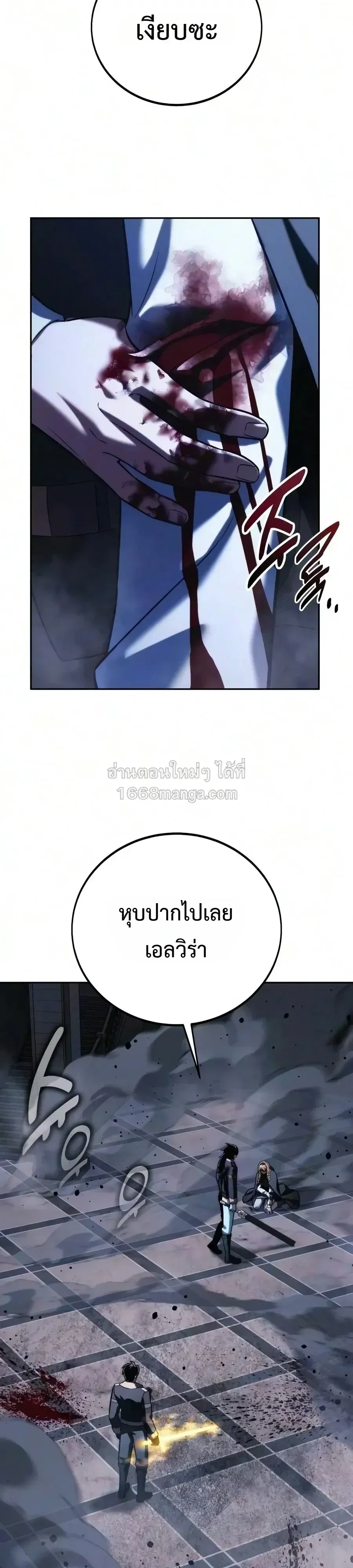 The Extra_s Academy Survival Guide ส_ดยอดค_ม_อเอาช_ว_ตรอดในอคาเดม_ ตอนที่ ตอนที่ 113 รูปที่ 68
