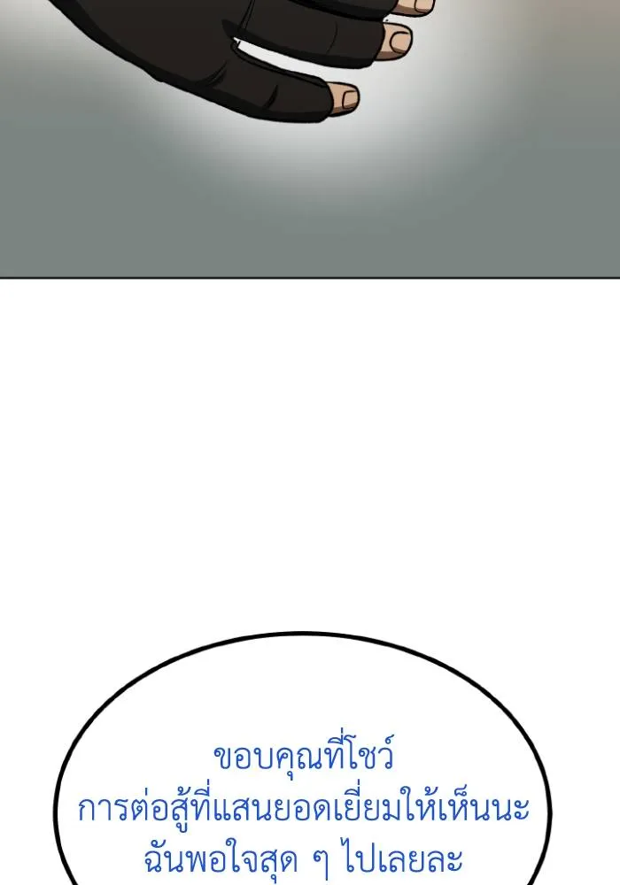 ราชาแห่งอ็อกทากอน ตอนที่ 104 รูปที่ 7