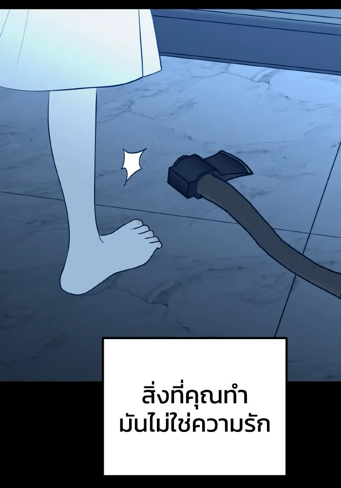 รักนี้ไม่มีรีไซเคิล ตอนที่ 95 รูปที่ 106