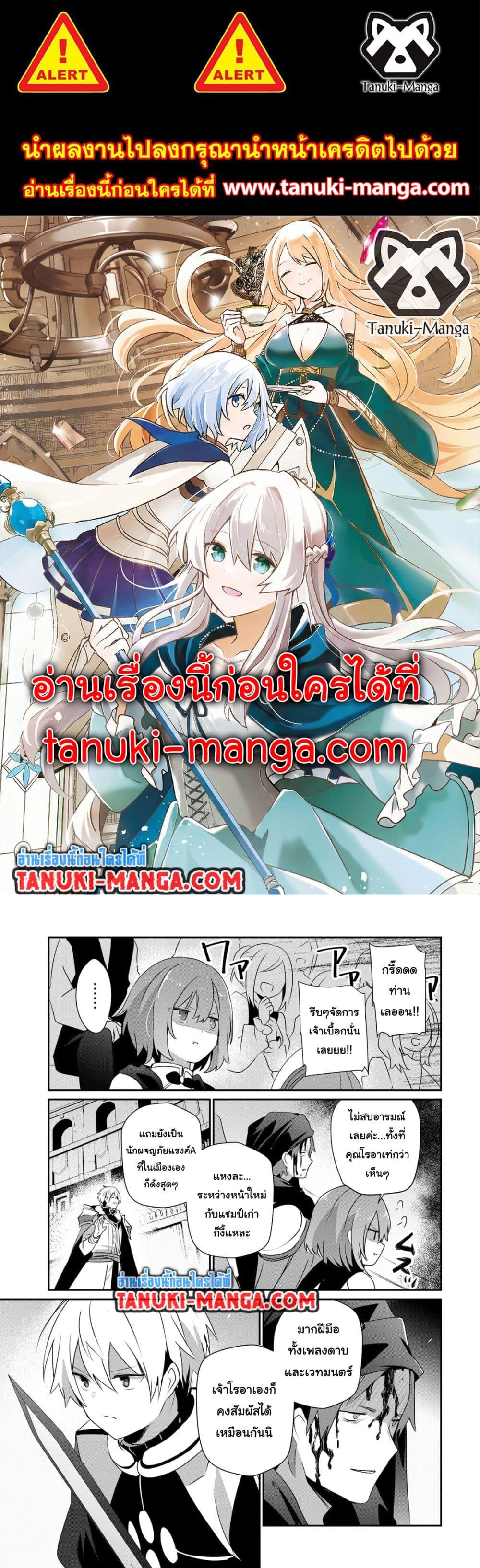 Manga-lc-com อ่านมังงะ อ่านการ์ตูน ออนไลน์ ฟรี Teihen Boukensha da kedo Mahou wo Kiwamete Miru Koto ni Shita ตอนที่ 1 2 3 4 5 6 7 8 9 10 11 12 13 14 ฟรี ไม่มีโฆษณา Manga-lc - อ่าน มังงะ อ่าน การ์ตูน ออนไลน์ อ่านมังงะ ฟรี