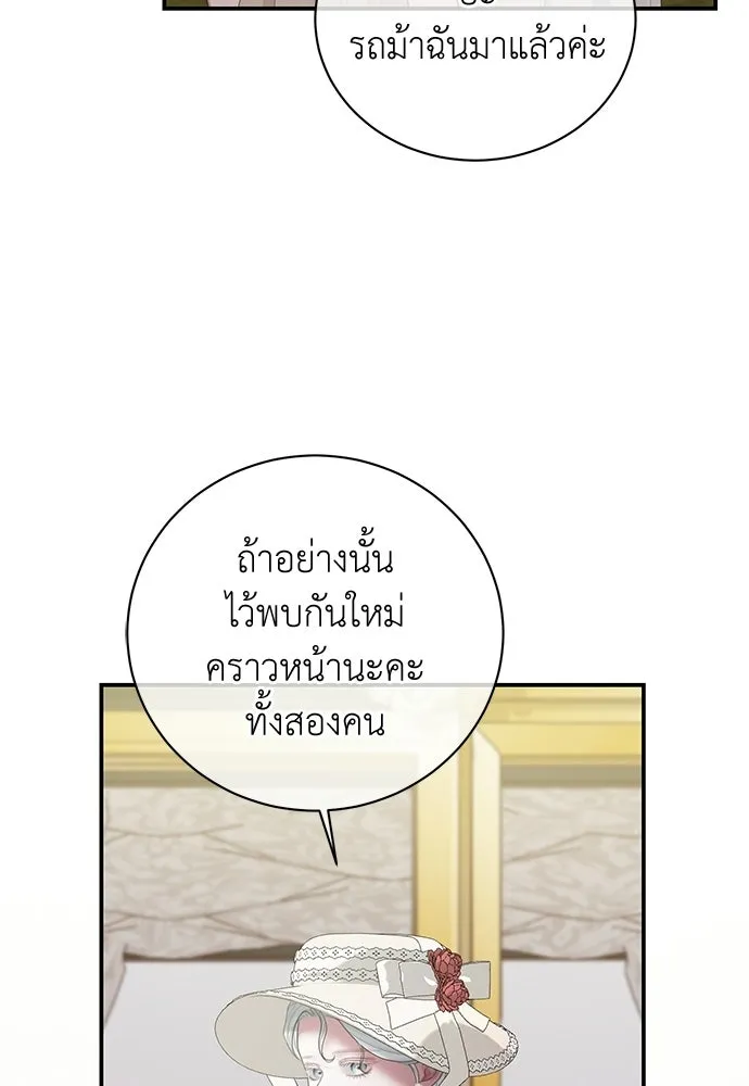 สาวใช้อย่างฉัน ขอเลือกหันหลังให้นาย ตอนที่ 54 รูปที่ 88