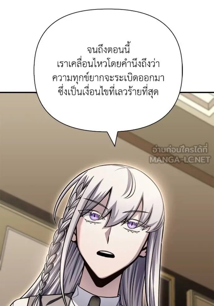 เกมของยอดมนุษย์ ตอนที่ 130 รูปที่ 99