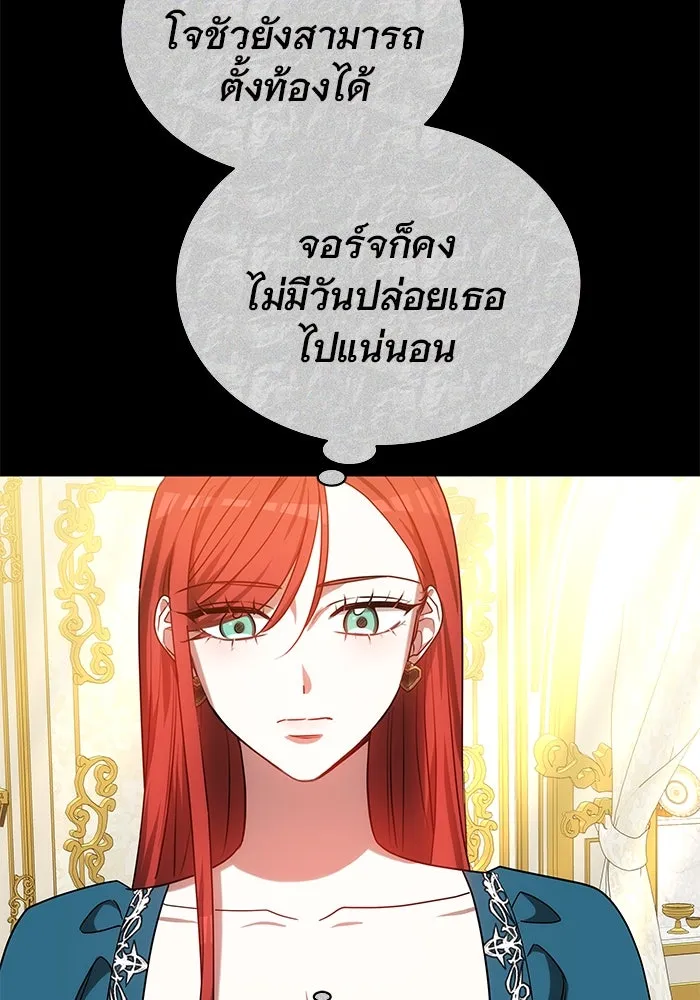 เหตุผลที่ฉันนอกใจ ตอนที่ 56 รูปที่ 20