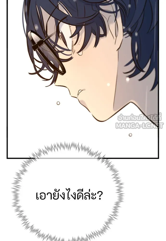 พริบตาเปลี่ยนโลก ตอนที่ 5 รูปที่ 24
