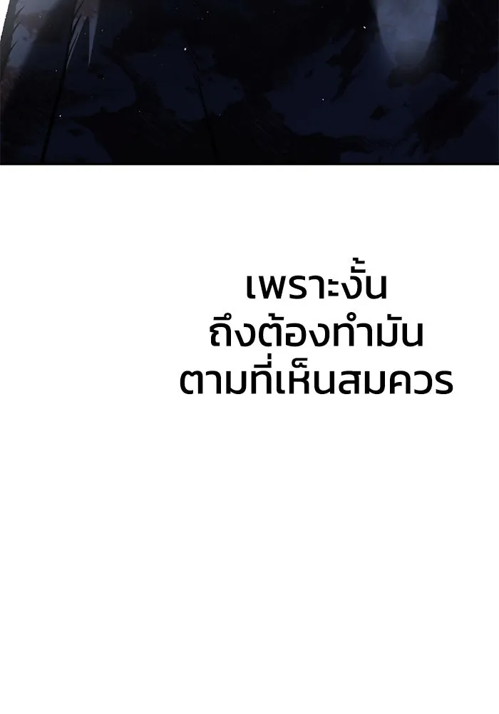 ยอดนักดาบผู้โอบอุ้มดารา ตอนที่ 40 รูปที่ 142