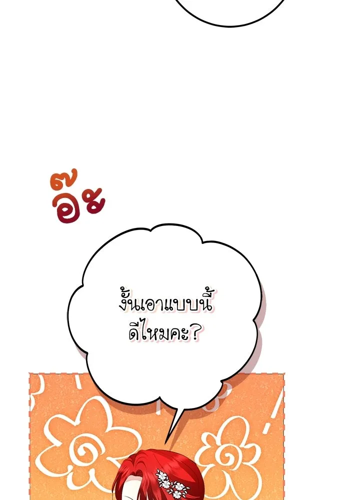 บุปผาลบคมดาบ ตอนที่ 64 รูปที่ 19