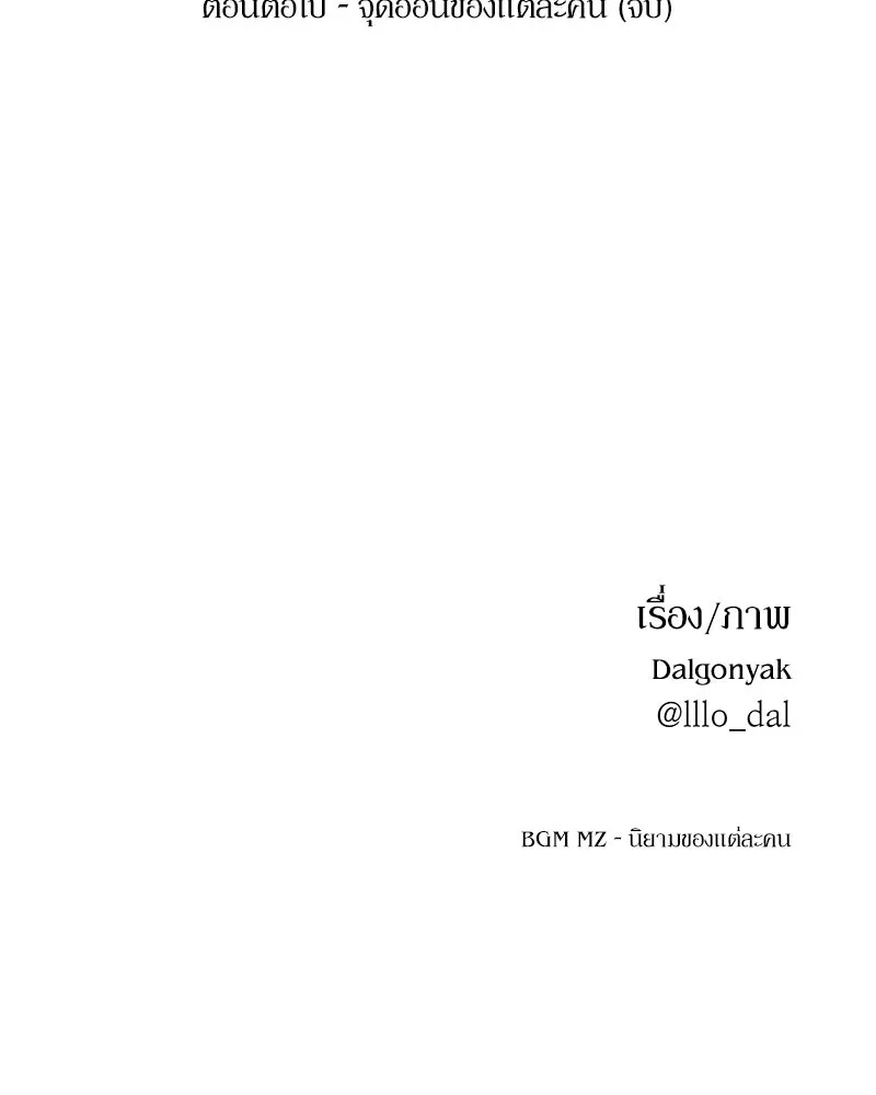 Pyramid Game เกมพีระมิด ตอนที่ 59 รูปที่ 161