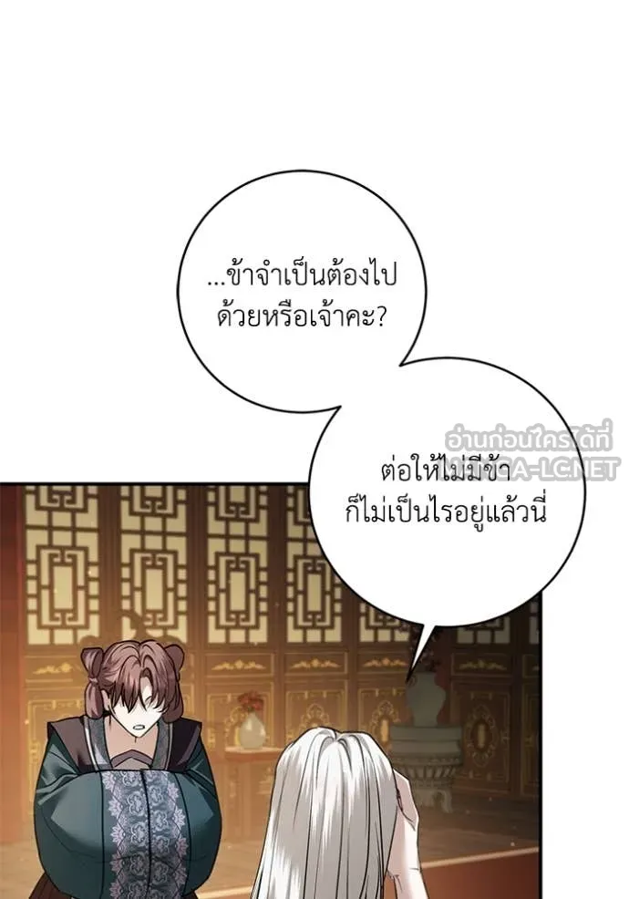 ยามหมาป่าทมิฬ ตอนที่ 69 รูปที่ 15