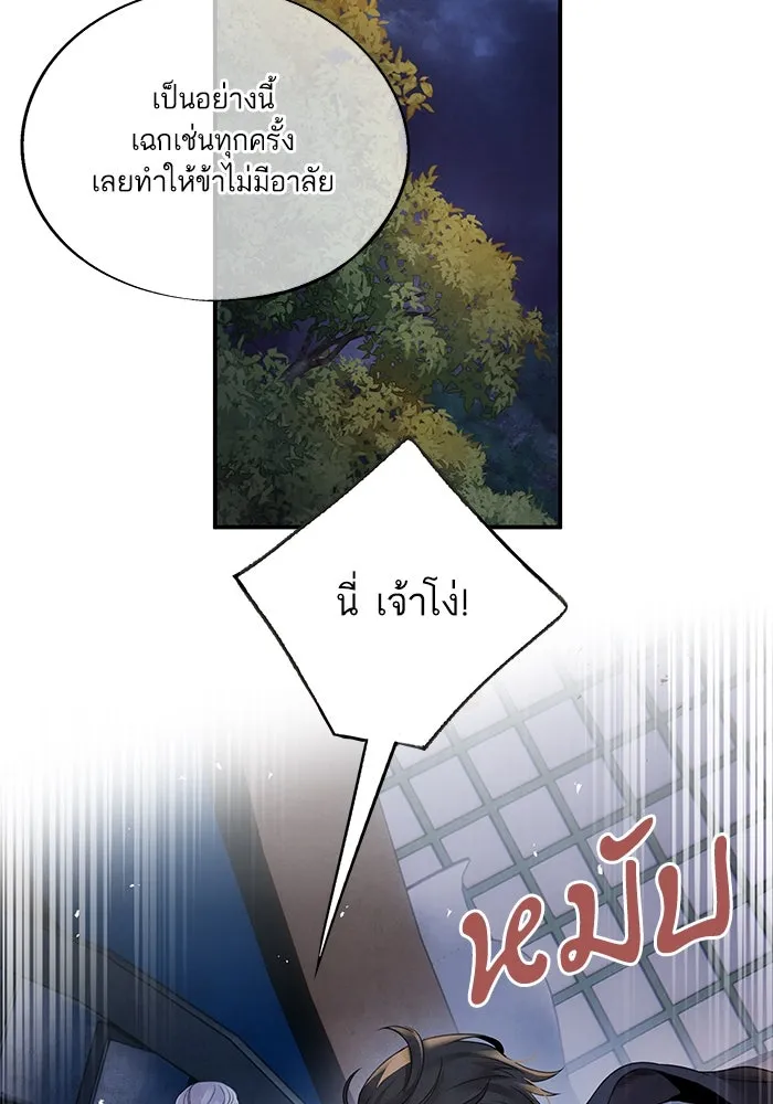 อาซา ตอนที่ 50 ความฝัน รูปที่ 17