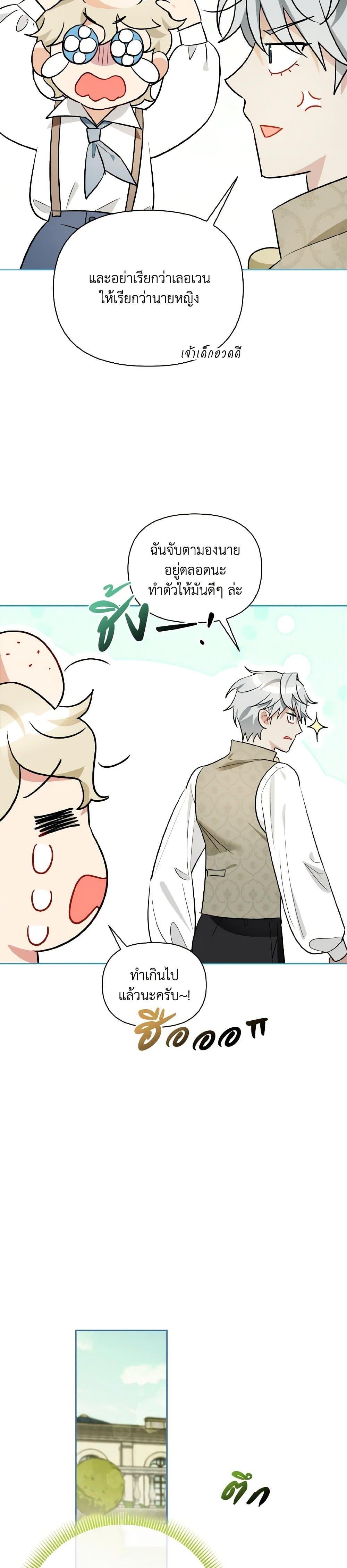 Manga-lc-com อ่านมังงะ อ่านการ์ตูน ออนไลน์ ฟรี I Possessed a Villainess, but I Wanna Raise Cats! ตอนที่ 1 2 3 4 5 6 7 8 9 10 11 12 13 14 ฟรี ไม่มีโฆษณา Manga-lc - อ่าน มังงะ อ่าน การ์ตูน ออนไลน์ อ่านมังงะ ฟรี