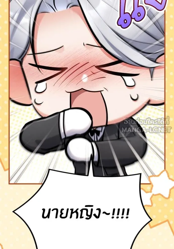 แด่ตัวละครโปรด ตอนที่ 111 รูปที่ 5