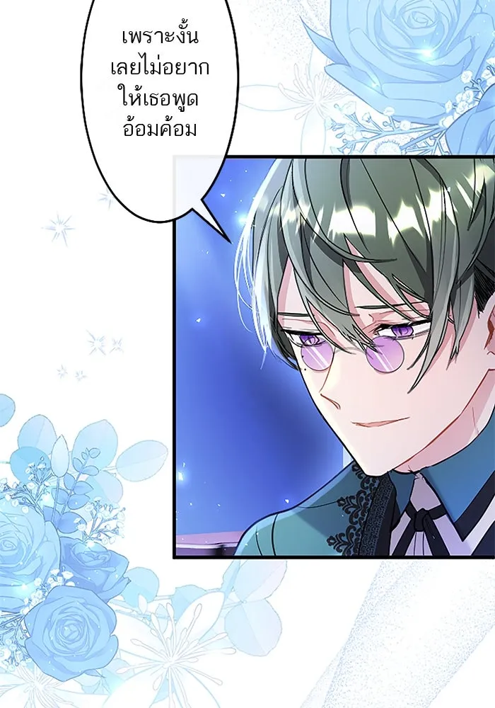 คุณหนูย้อนเวลามาเป็นอัศวิน ตอนที่ 76 รูปที่ 92