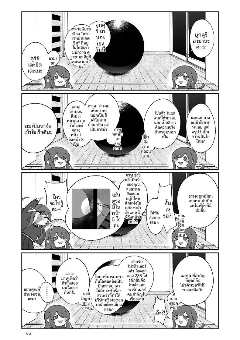 Doujin-Lc- อ่าน โดจิน มังฮวา เกาหลี ญี่ปุ่น จีน แปลไทย เพลงกล่อมเด็กของคุวาายามะ จิยูกิ (Various) ตอนที่ 1 2 3 4 5 6 7 8 9 10 11 12 13 14 ฟรี ไม่มีโฆษณา อ่าน โดจิน Manhwa เกาหลี ญี่ปุ่น จีน เรามีครบ คัดมาให้เน้นๆ โดจิน 18+ รับประกันความฟินโดย  Doujin Lc