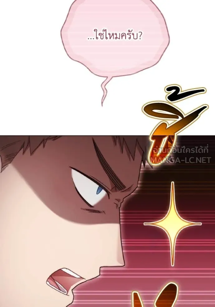 ราชินีจอมมาร ตอนที่ 35 รูปที่ 41