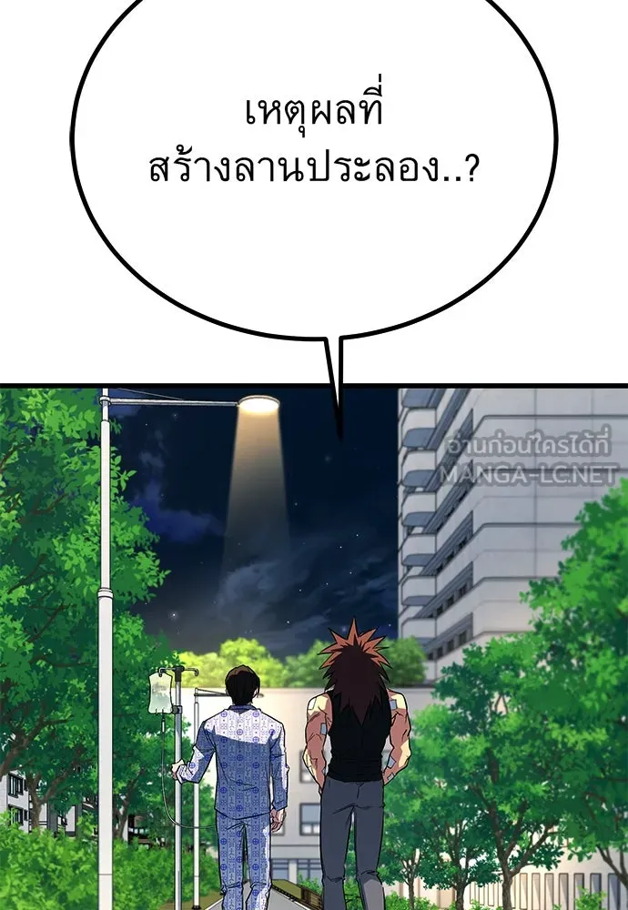 ราชาลานประลอง ตอนที่ 73 รูปที่ 102