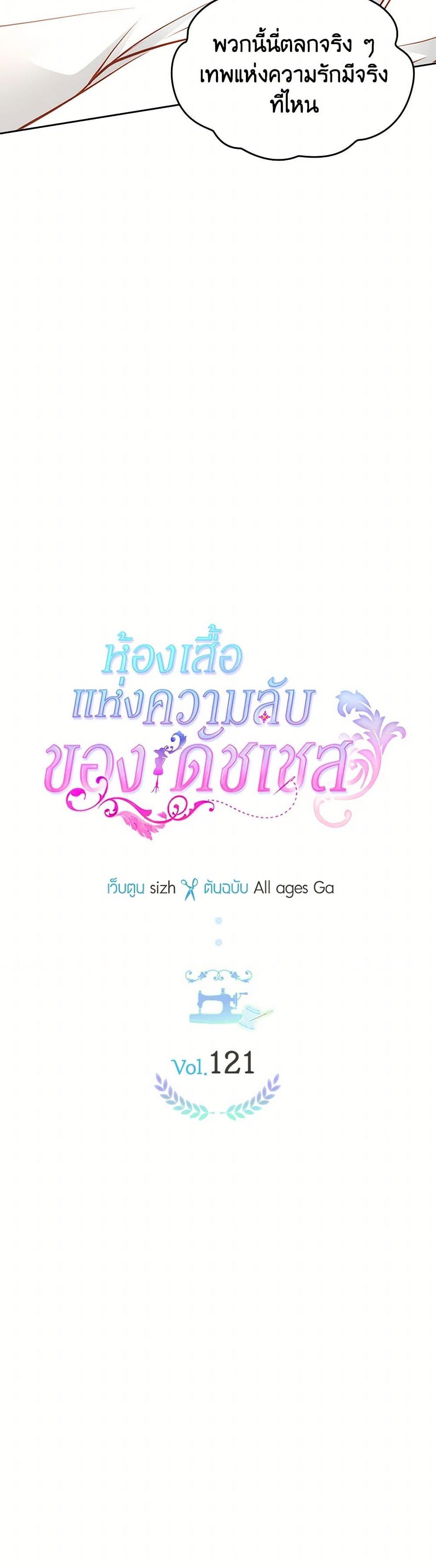 Manga-lc-com อ่านมังงะ อ่านการ์ตูน ออนไลน์ ฟรี The Duchess’s Secret Dressing Room ตอนที่ 1 2 3 4 5 6 7 8 9 10 11 12 13 14 ฟรี ไม่มีโฆษณา Manga-lc - อ่าน มังงะ อ่าน การ์ตูน ออนไลน์ อ่านมังงะ ฟรี