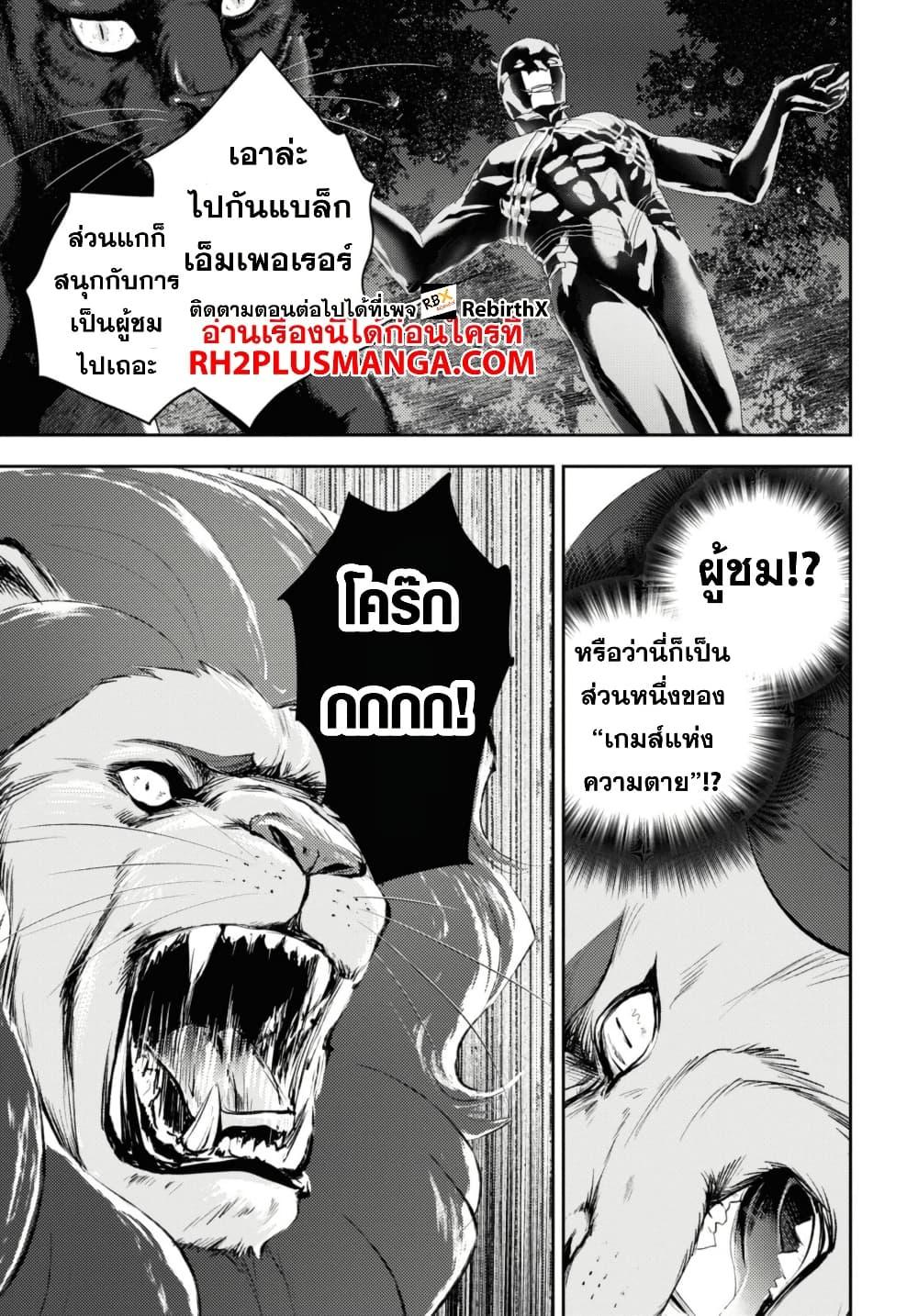 Manga-lc-com อ่านมังงะ อ่านการ์ตูน ออนไลน์ ฟรี Isekai Kaeri no Moto Yuusha desu ga, Death Game ni Makikomaremashita ตอนที่ 1 2 3 4 5 6 7 8 9 10 11 12 13 14 ฟรี ไม่มีโฆษณา Manga-lc - อ่าน มังงะ อ่าน การ์ตูน ออนไลน์ อ่านมังงะ ฟรี