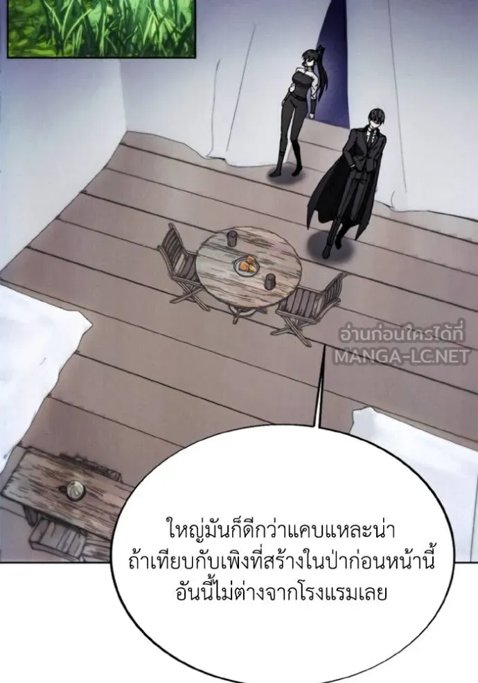 ศึกชิงบัลลังก์เทพเจ้ ตอนที่ 175 รูปที่ 95