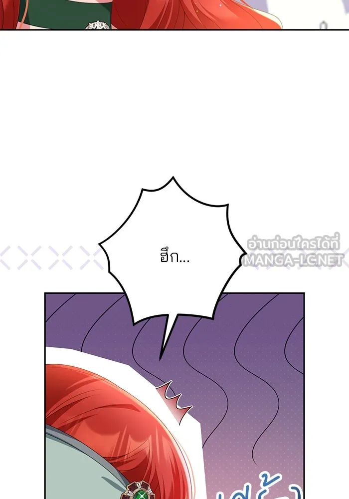 แผนหย่าสามีทรราช ตอนที่ 64 รูปที่ 24