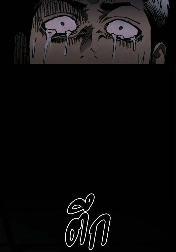 FOG LAND ตอนที่ 22 รูปที่ 61