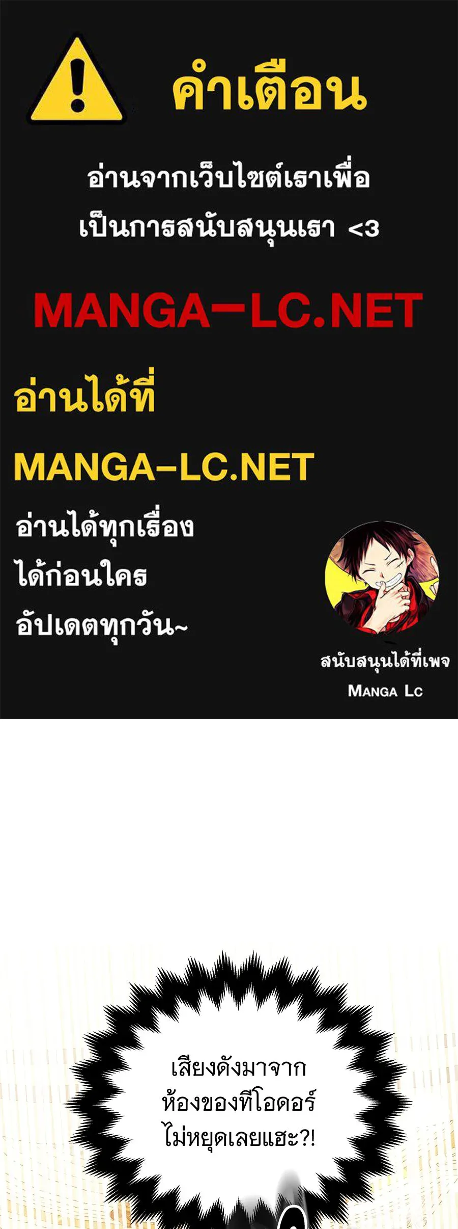 เปลี่ยนบทร้ายให้เป็นบทรัก ตอนที่ 42 รูปที่ 1