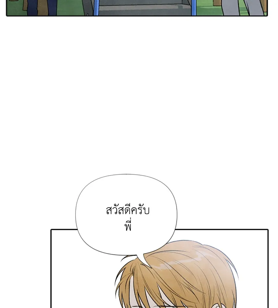 เหตุผลของคนไม่อยากอยู่ ตอนที่ 14 รูปที่ 14