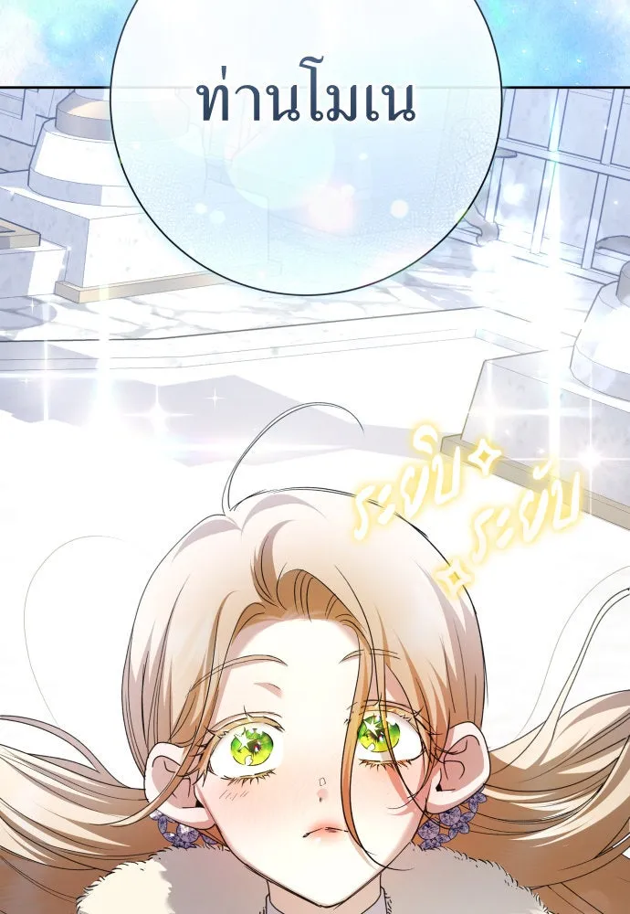 ชิงชีวิตพลิกลิขิตชะตา ตอนที่ 208. ไม่ง่ายเลย รูปที่ 61