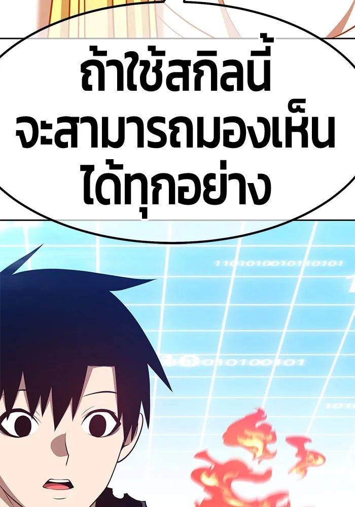 +99 ท่อนไม้พร้อมบวก ตอนที่ 42 รูปที่ 184