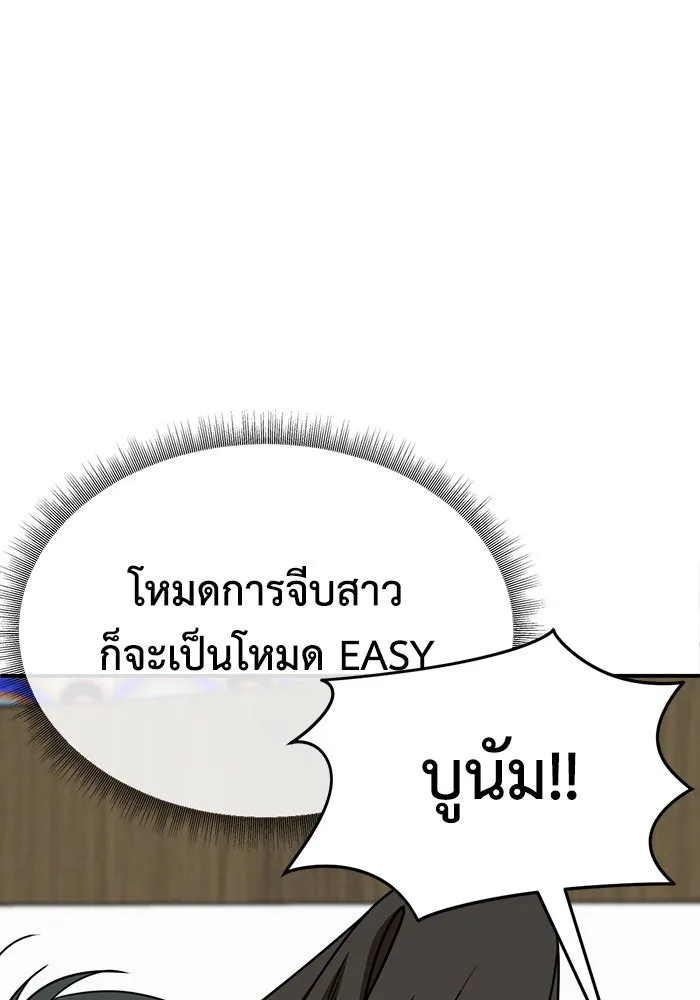 ช่วยเปลี่ยนฉันที ตอนที่ 274. ซีซัน 2 รูปที่ 22