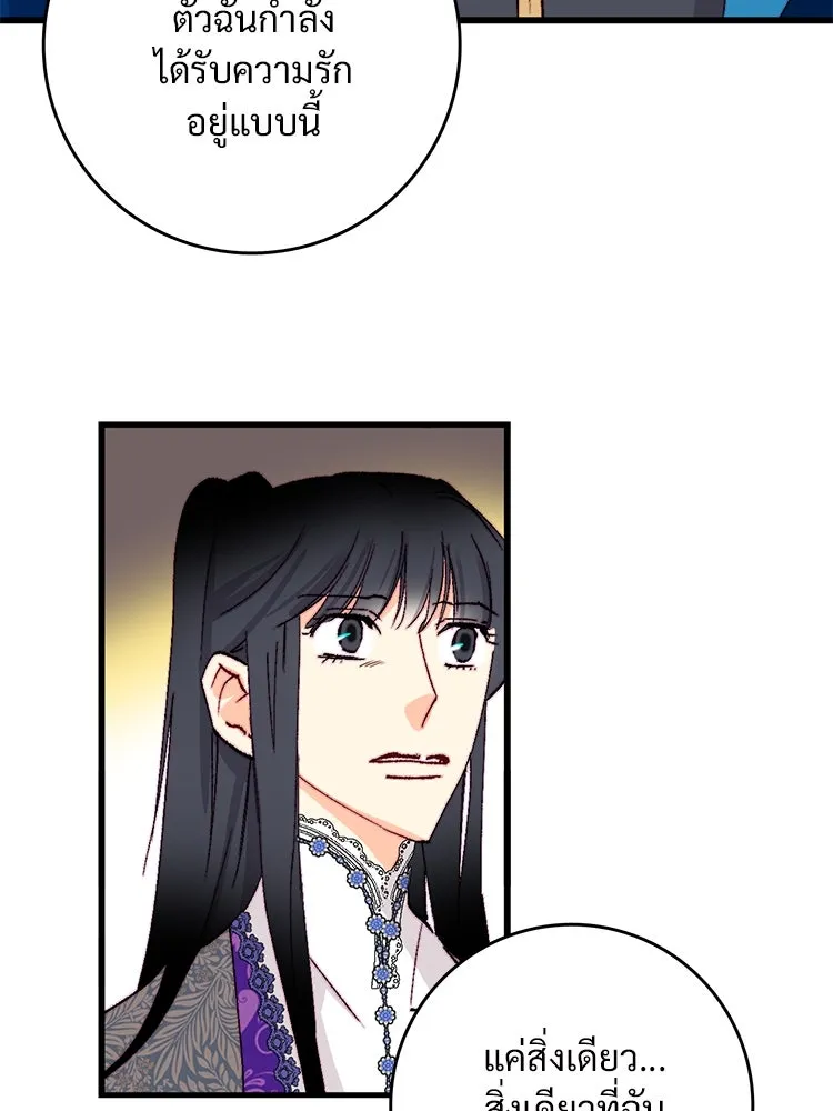 Bring the Love ตอนที่ 131 รูปที่ 67