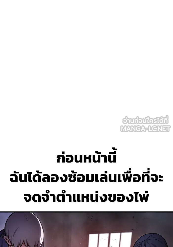 เยาวชนคนคุก ตอนที่ 14 รูปที่ 48