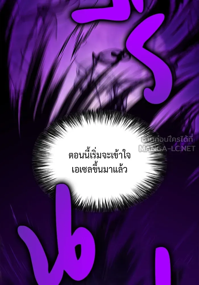ลูกชายคนเล็กของดยุกคือมือสังหาร ตอนที่ 39 รูปที่ 78