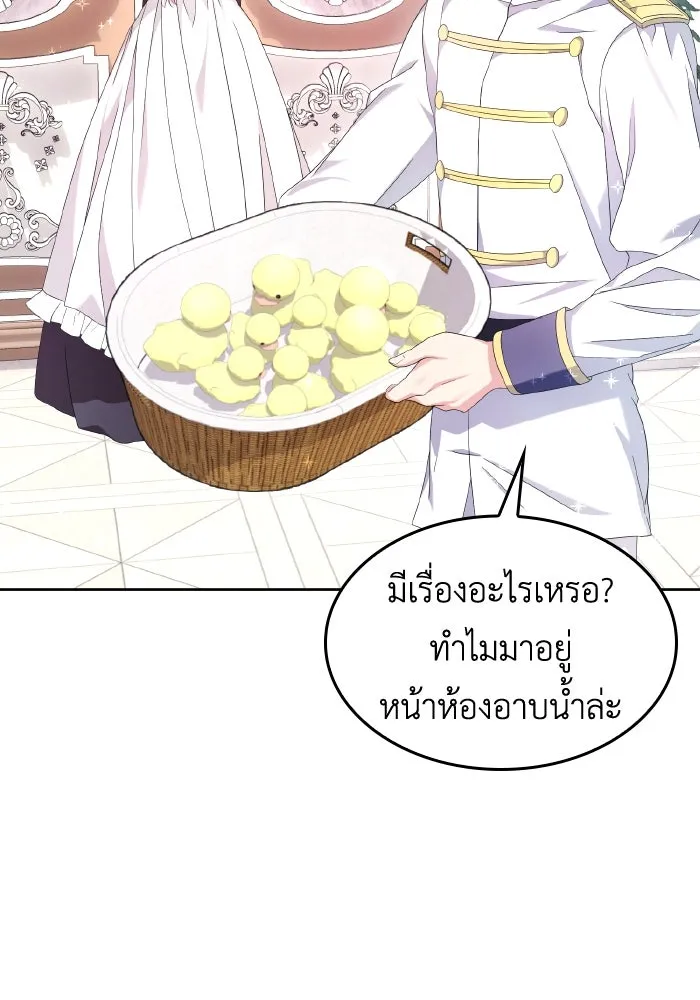 ทำแบบนี้ไม่ได้เพคะ องค์ชาย ตอนที่ 35 รูปที่ 16