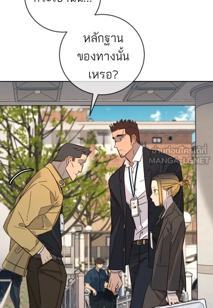 พริบตาเปลี่ยนโลก ตอนที่ 22 รูปที่ 117