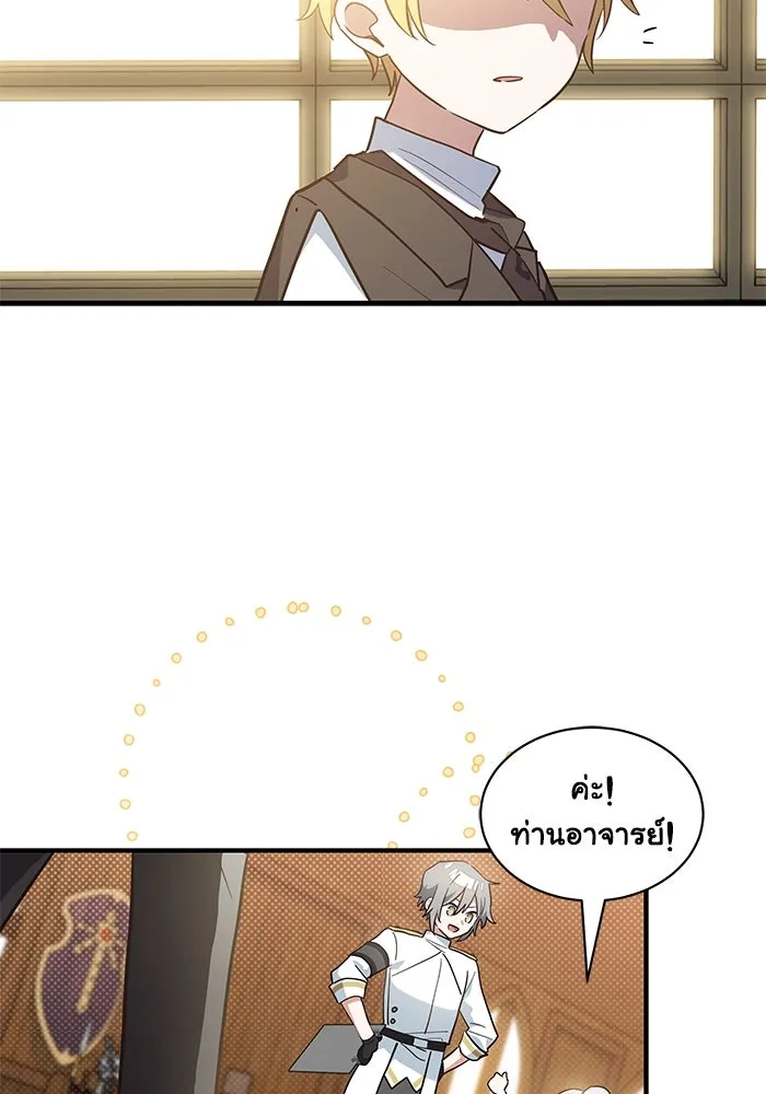 แมวน้อยในรังหมาป่า ตอนที่ 22 รูปที่ 10