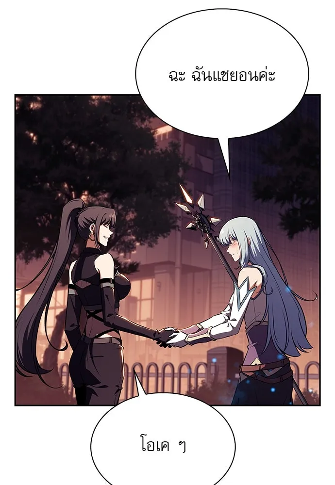 ครัวผู้กล้าท้าให้ชิม ตอนที่ 8 รูปที่ 13