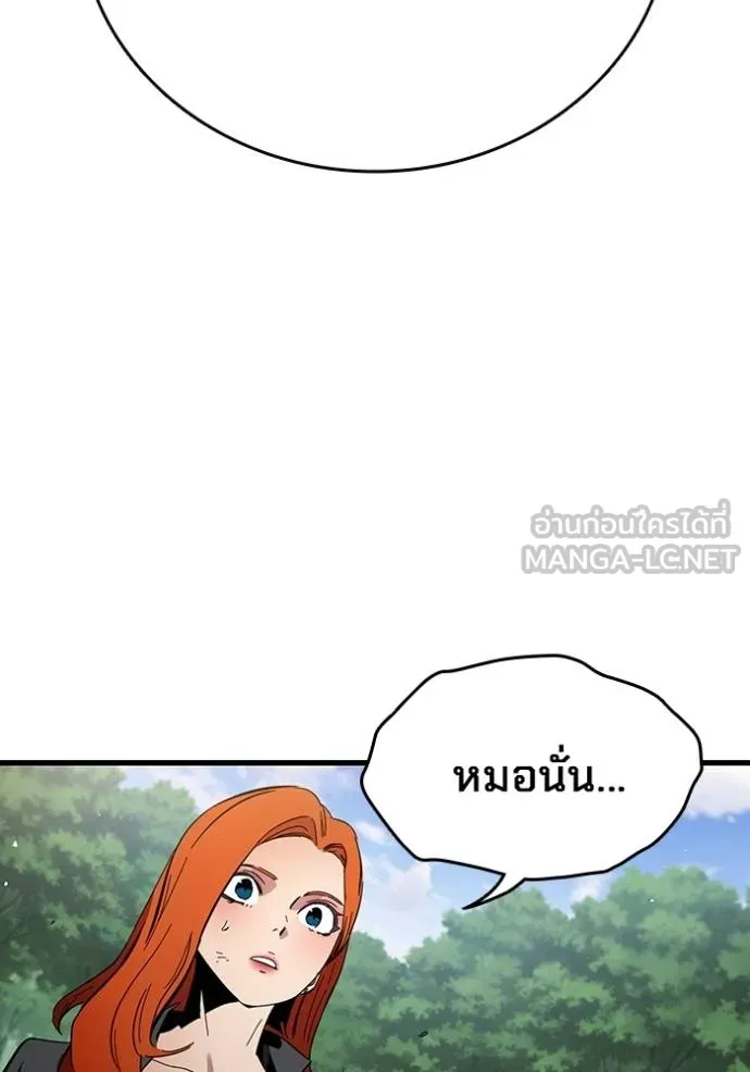 มหาสงครามคนแกร่ง ตอนที่ 21 รูปที่ 93